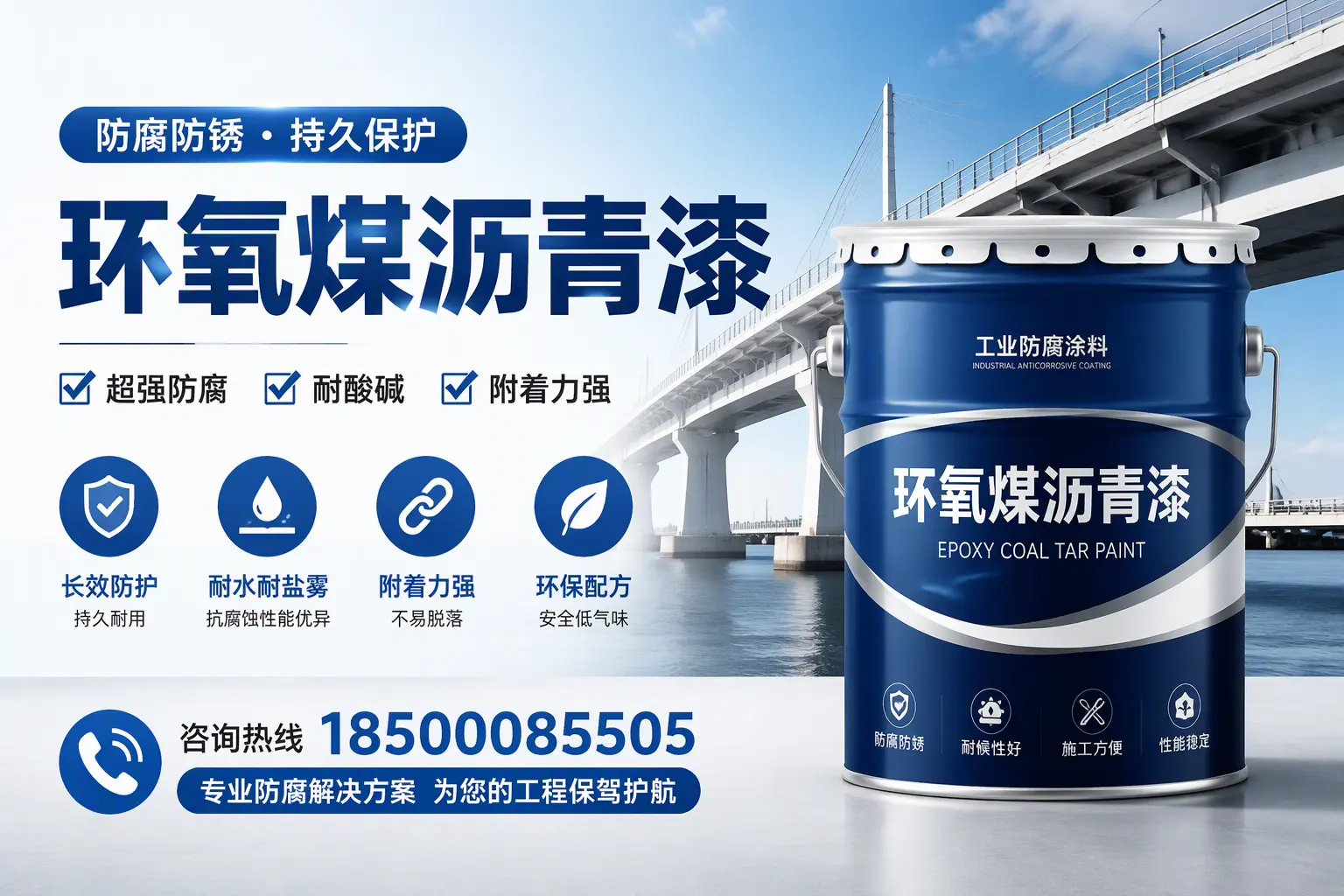 环氧煤沥青漆与其他涂料的对比分析,助你在随州做出明智选择